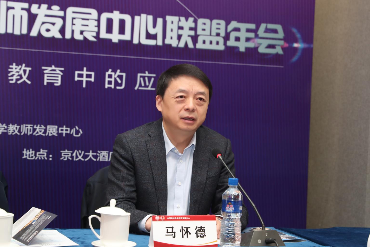 第一届立格联盟—教师发展中心联盟年会暨“案例教学在法学教育中的应用”研讨会在我校召开