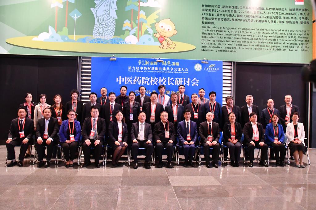 戴爱国应邀参加全国中药材基地共建共享交流大会并作主旨发言