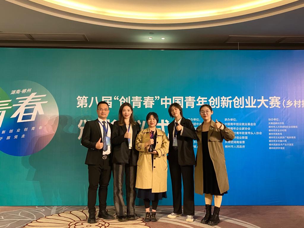 我校首次斩获“创青春”中国青年创新创业大赛银奖