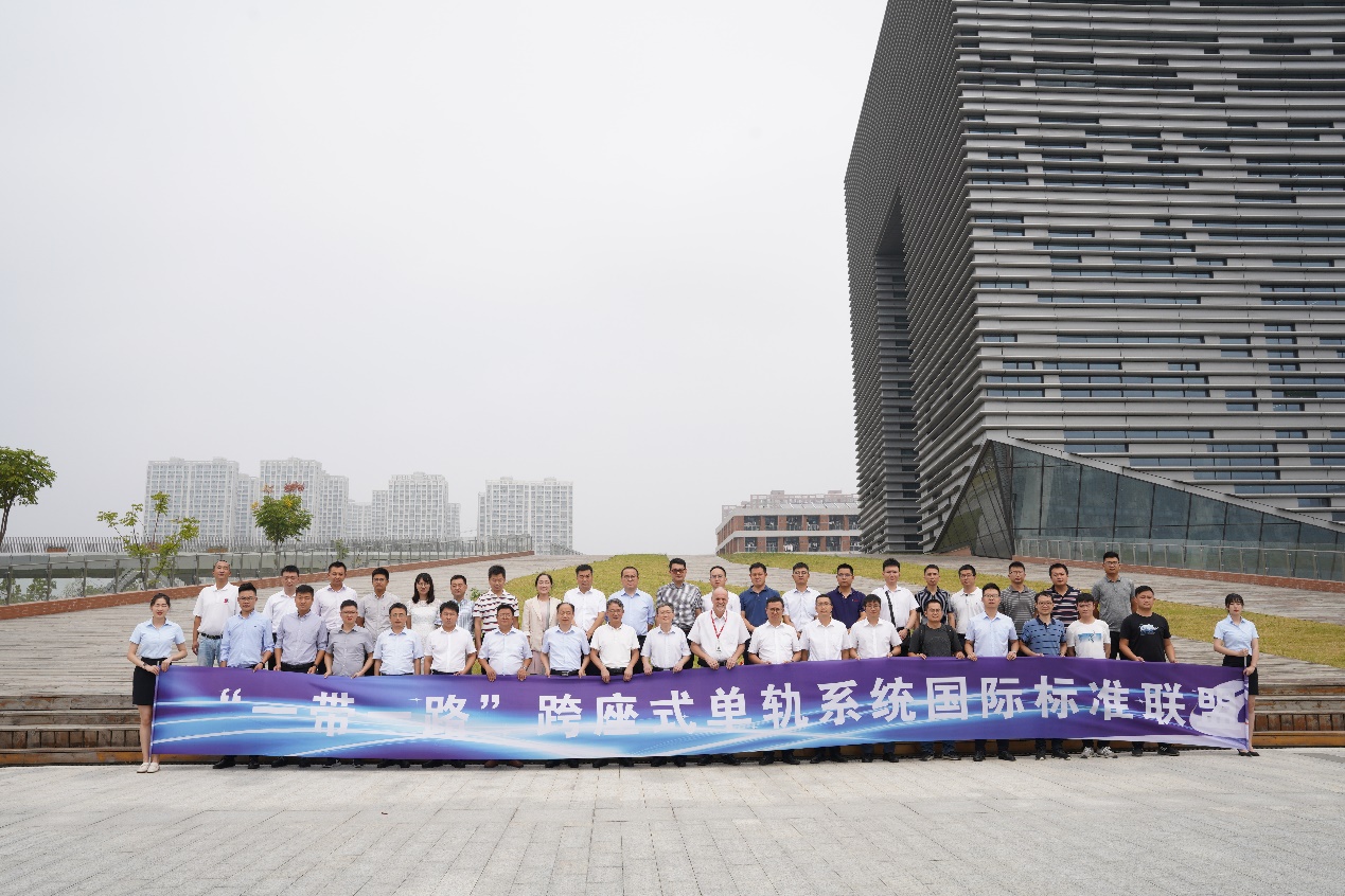 我校成为“一带一路”跨座式单轨系统国际标准联盟成员单位