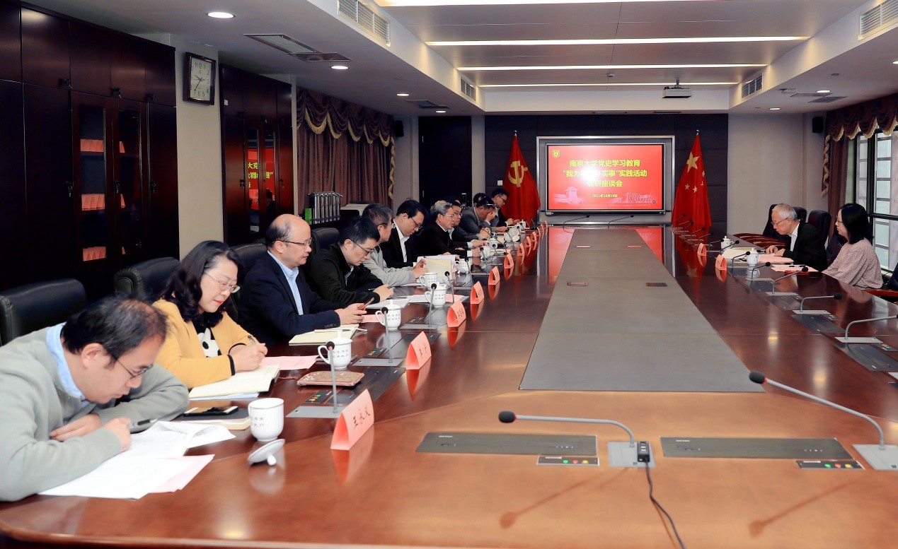教育部党史学习教育高校第七指导组来校调研