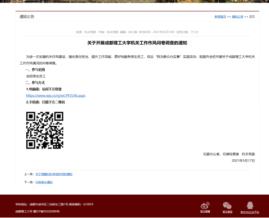 机关党委切实开展“我为群众办实事”实践活动  ——组合拳出击，推进作风建设见行见效