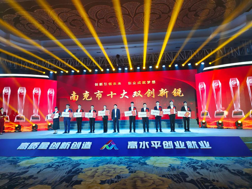 南充校区3支团队荣获“南充市十大双创新锐”称号