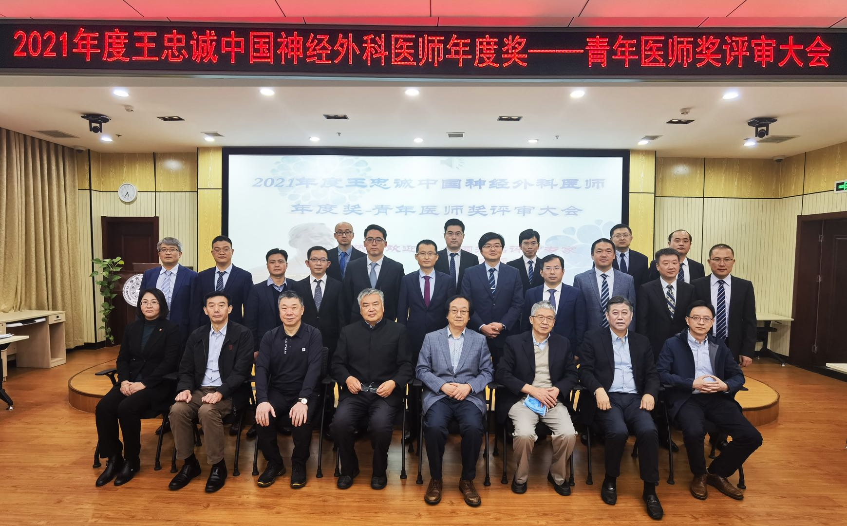 北大第一医院伊志强主任医师荣获2021年度“王忠诚中国神经外科青年医师奖”