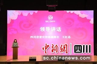 2021中国成都传统工艺高端论坛在成大举行