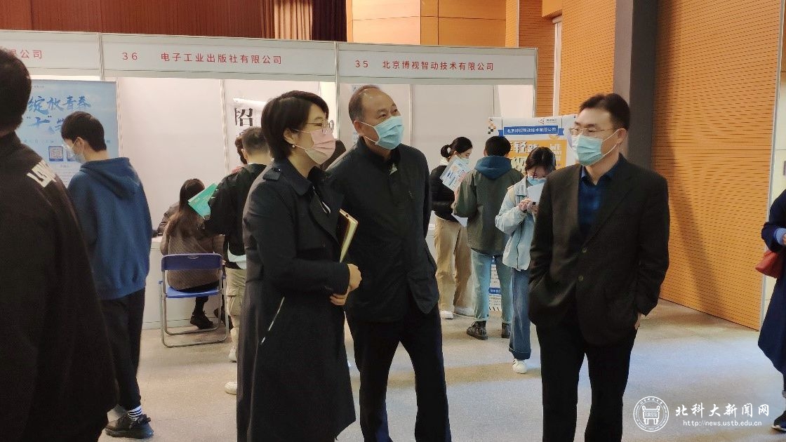 北京高校大学生就业创业指导中心主任匡校震一行到我校调研