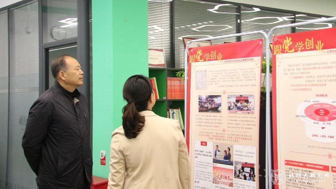 北京高校大学生就业创业指导中心主任匡校震一行到我校调研