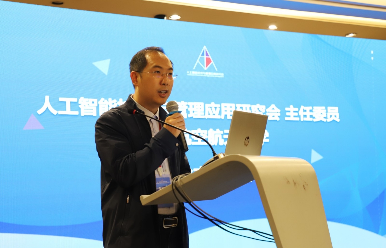 第一届数据智能与管理学术会议暨第三届管理科学与工程学会人工智能技术与管理应用分会年会在蓉召开