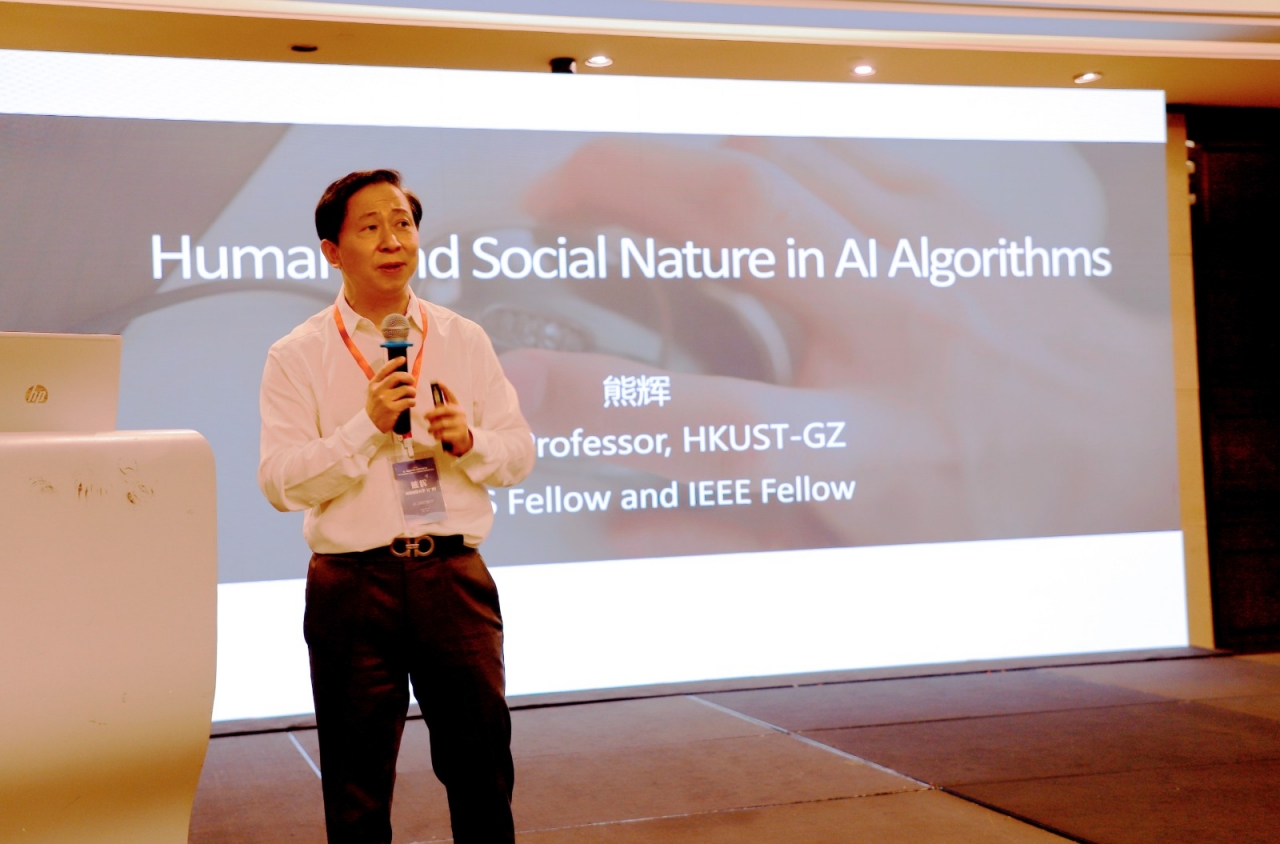 第一届数据智能与管理学术会议暨第三届管理科学与工程学会人工智能技术与管理应用分会年会在蓉召开