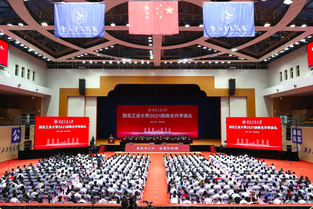 学院组织师生参加西北工业大学2021级新生开学典礼