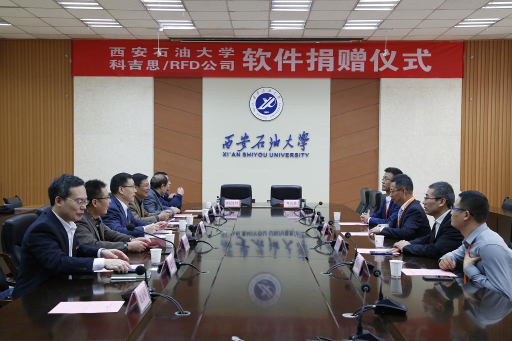 科吉思石油技术咨询（北京）有限公司向我校捐赠软件