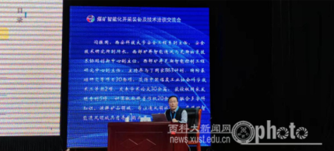 第十六届榆林煤博会召开 西安科技大学签约1388万元科研项目