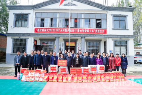 2021年“乡村振兴我先行、爱心物资暖人心”捐赠暨助力芋元村乡村振兴活动举行