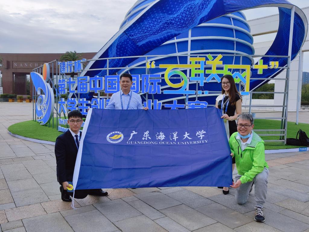 一金三铜！我校在第七届中国国际“互联网+”大学生创新创业大赛中再获突破