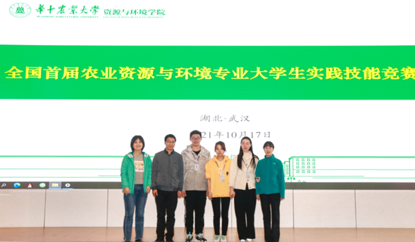我校在全国首届农业资源与环境专业大学生实践技能竞赛中获佳绩