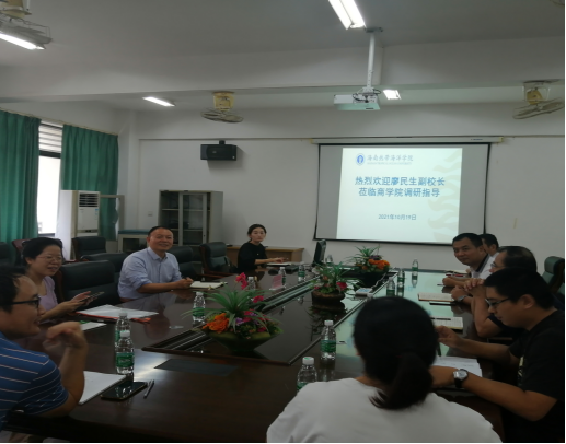 廖民生调研商学院要求：练好管理内功 提升办学水平