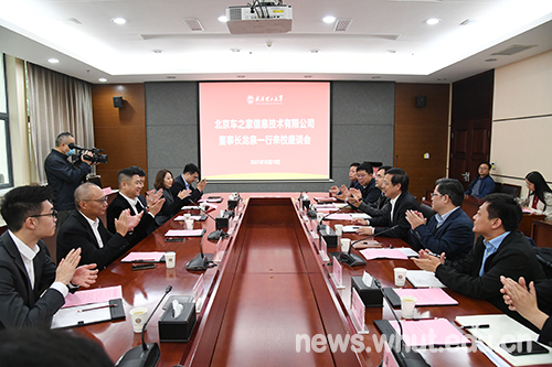 北京车之家信息技术有限公司董事长龙泉一行来校签约座谈