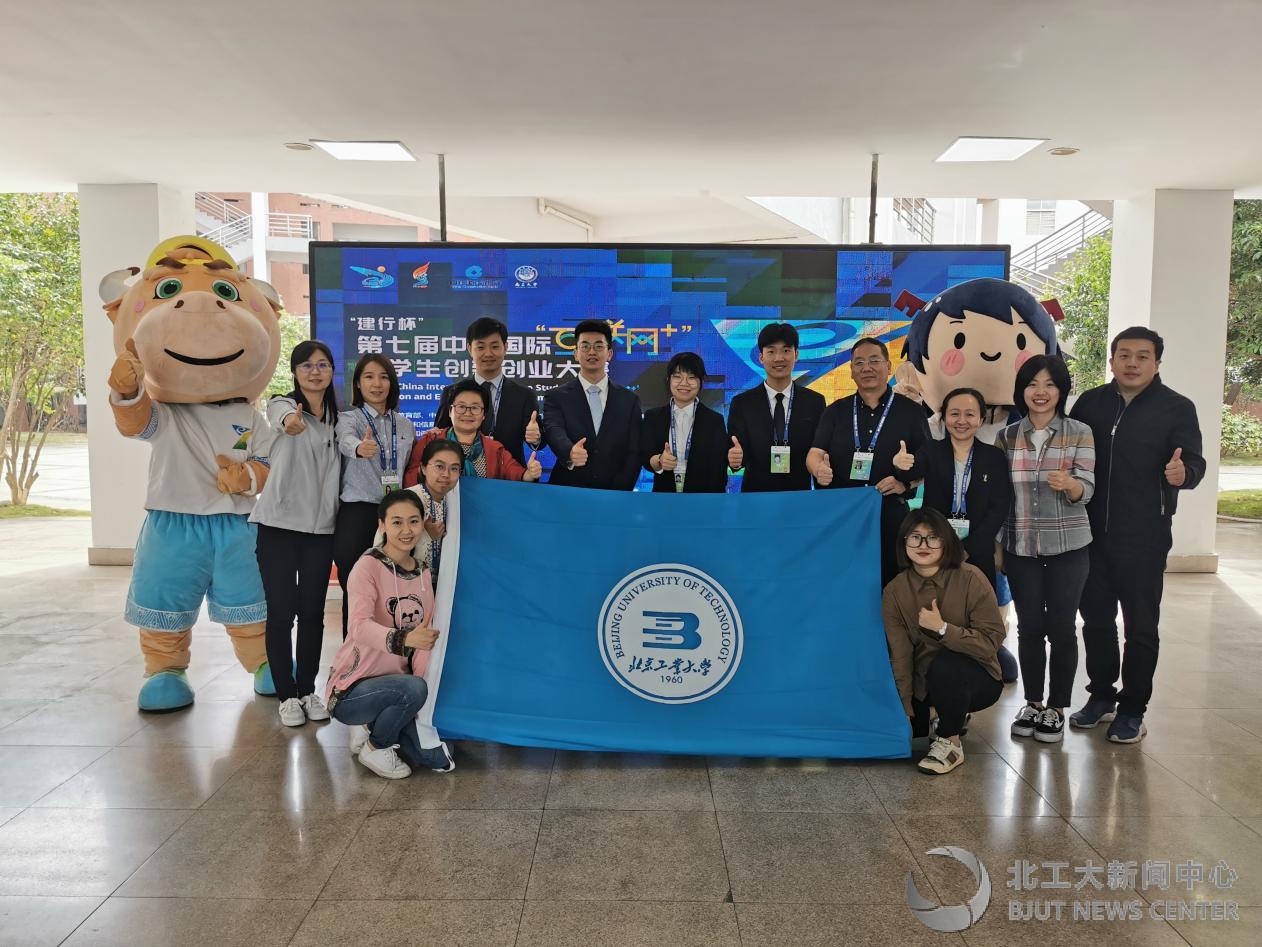 北京工业大学在第七届中国国际“互联网+”大学生创新创业大赛中获“两金”