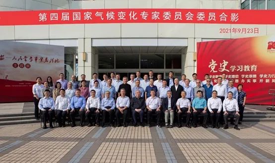 生态文明研究院院长潘家华当选第四届国家气候变化专家委员会副主任委员