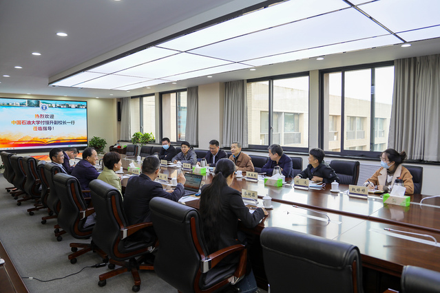 中国石油大学（北京）副校长付恒升一行来校调研