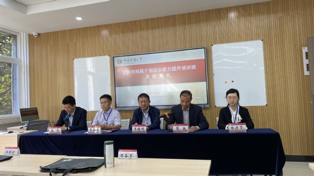 宜兴市残联干部综合能力提升培训班在我校顺利开班
