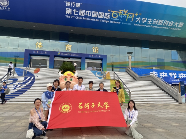 我校斩获第七届中国国际“互联网+”大学生创新创业大赛两项金奖