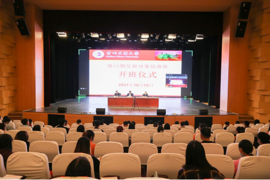 我校第13期发展对象培训班开班