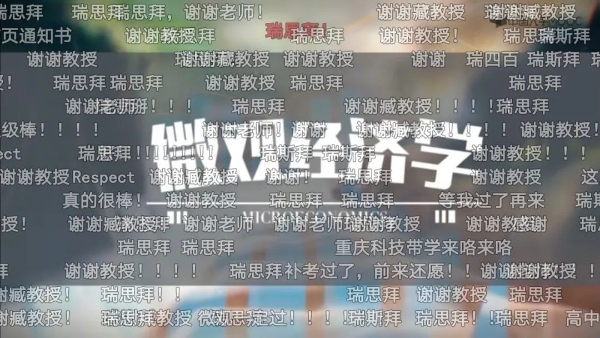 这位中农大教授，他好像火了！