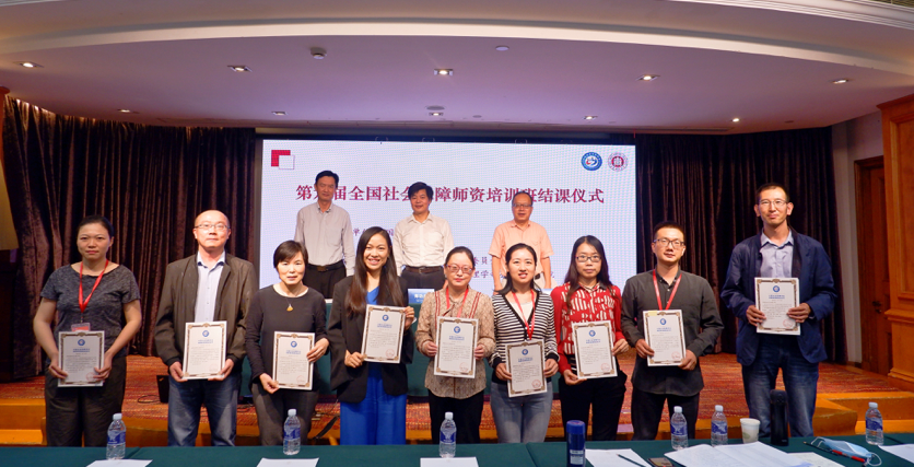 我校法政与经贸学院教师受邀参加第七届全国社会保障教学研讨会