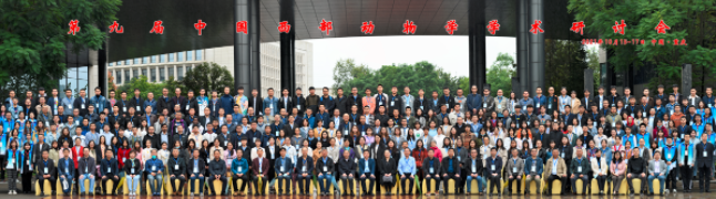 第九届中国西部动物学学术研讨会在学校顺利召开