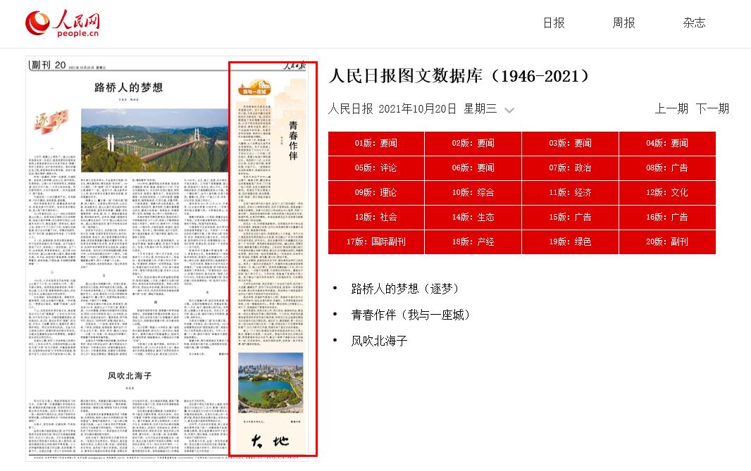 【师大人师大情】我校96级中文系校友刘大先追忆师大：《青春作伴（我与一座城）》