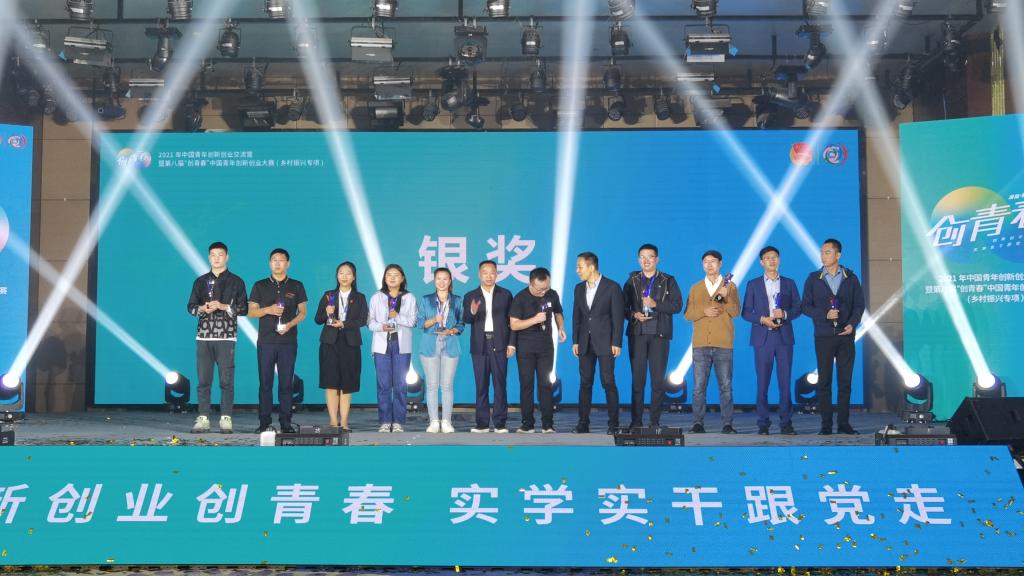 [喜讯]牧童游斩获“创青春”中国青年创新创业大赛全国总决赛银奖