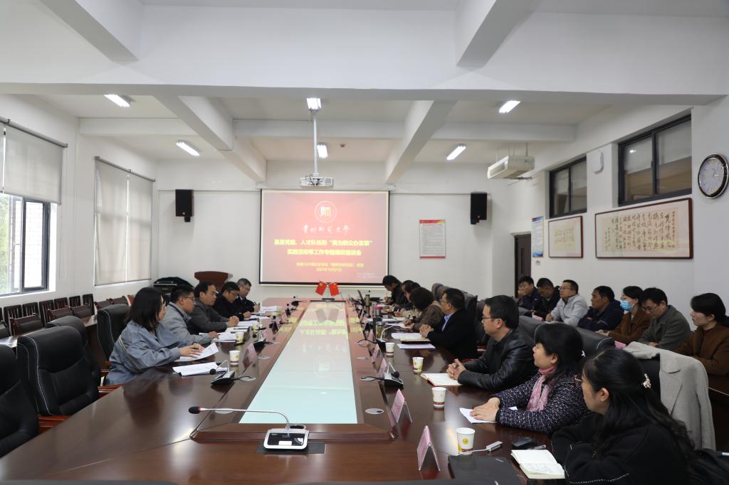 校党委委员、纪委书记赵松一行到地理与环境科学学院（喀斯特研究院）开展专题调研