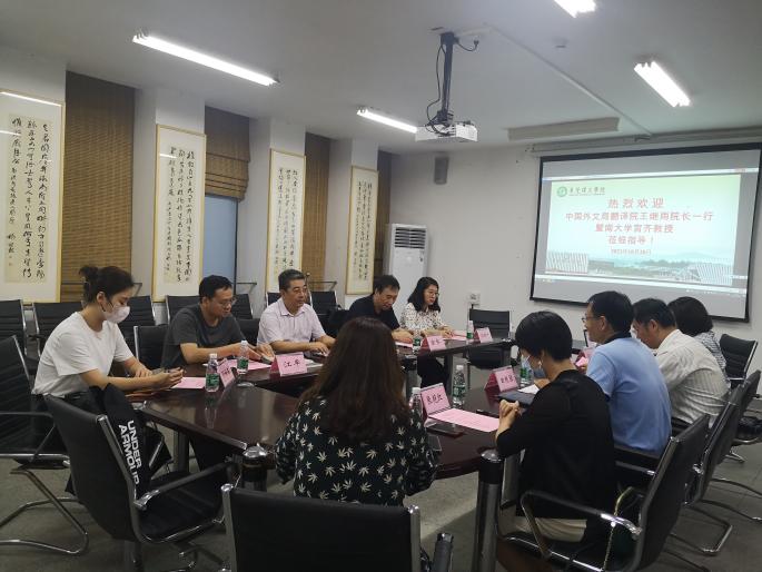 中国外文局翻译院院长一行来我校调研