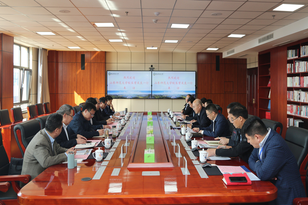山东师范大学校长曾庆良一行来校考察交流