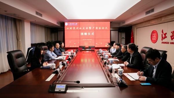 卢国金校友向百年江财发展基金捐资