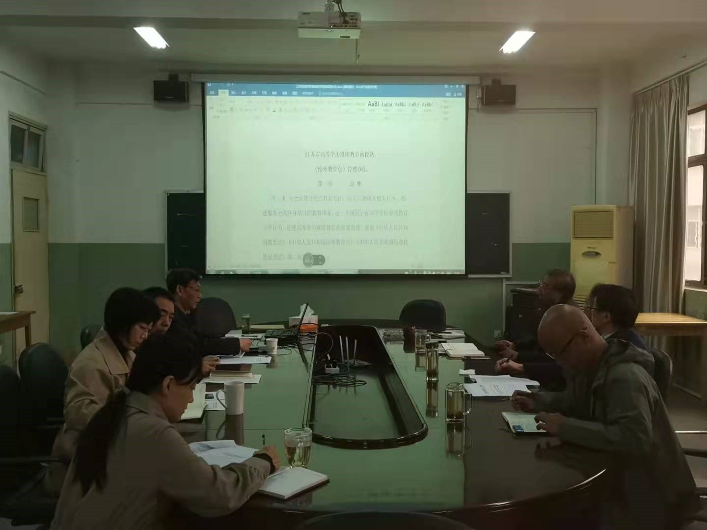 继续教育学院组织学习《江苏省高等学历继续教育函授站（校外教学点）管理办法》