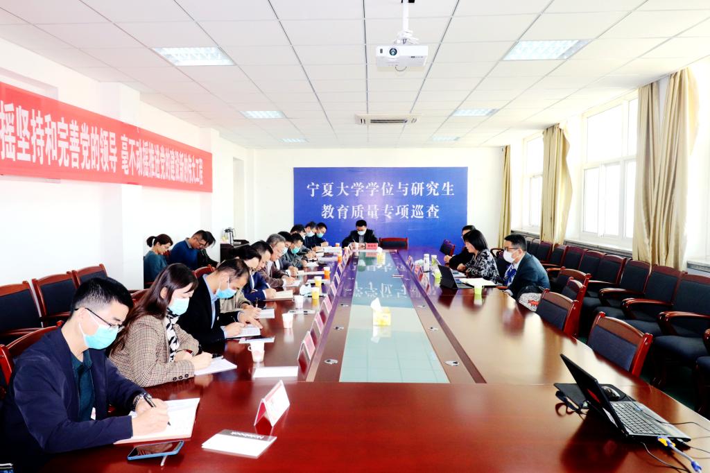 全国教育专业学位研究生教育指导委员会来校开展教育硕士专业学位授权点质量专项巡查