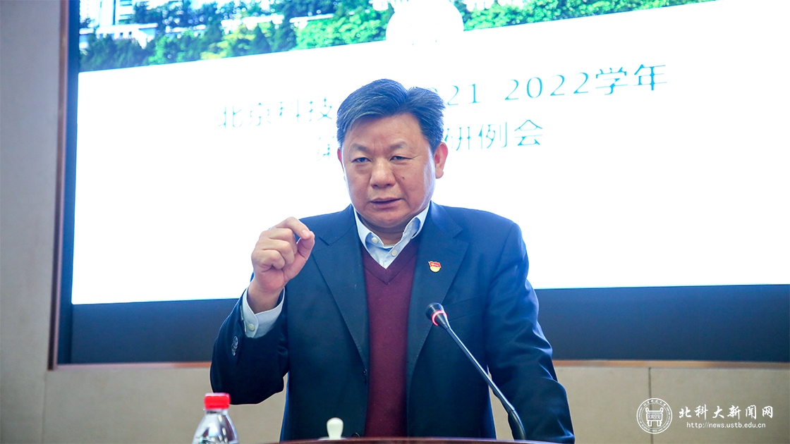 学校召开2021-2022学年第一次科研例会