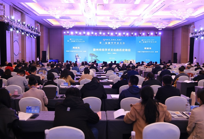 校长匡光力副校长程雁雷出席第二届徽学学术大会