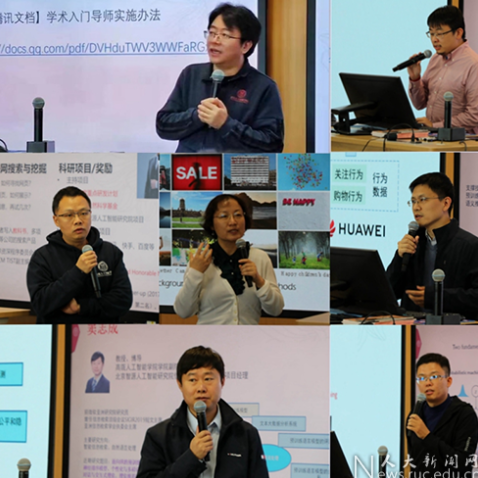 高瓴人工智能学院本科生学术入门导师宣讲会举办