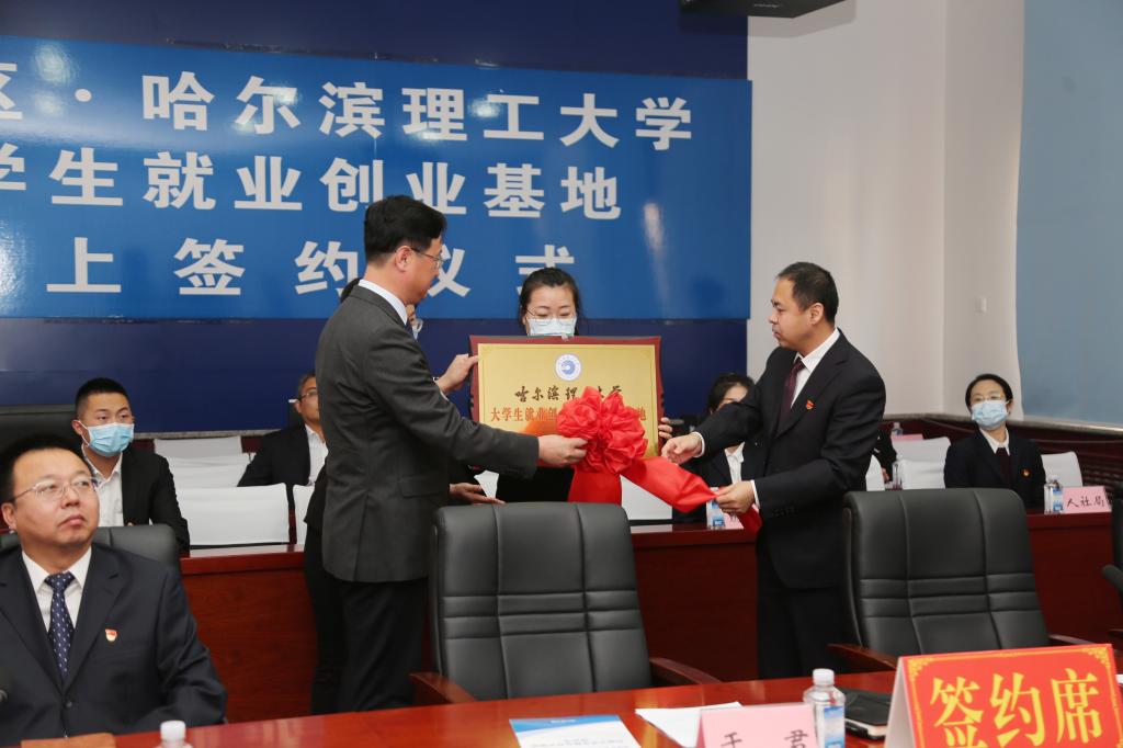 学校与鸡西市鸡冠区共建大学生就业创业基地