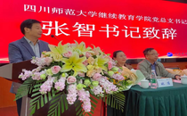 同等学力申硕教育学（南京定制）班顺利开班