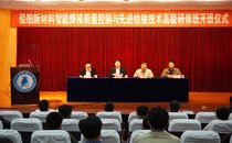 聚焦智能焊接 激发船舶检验发展新动能--船舶新材料智能焊接质量控制与先进检验技术高级研修班在我校举办