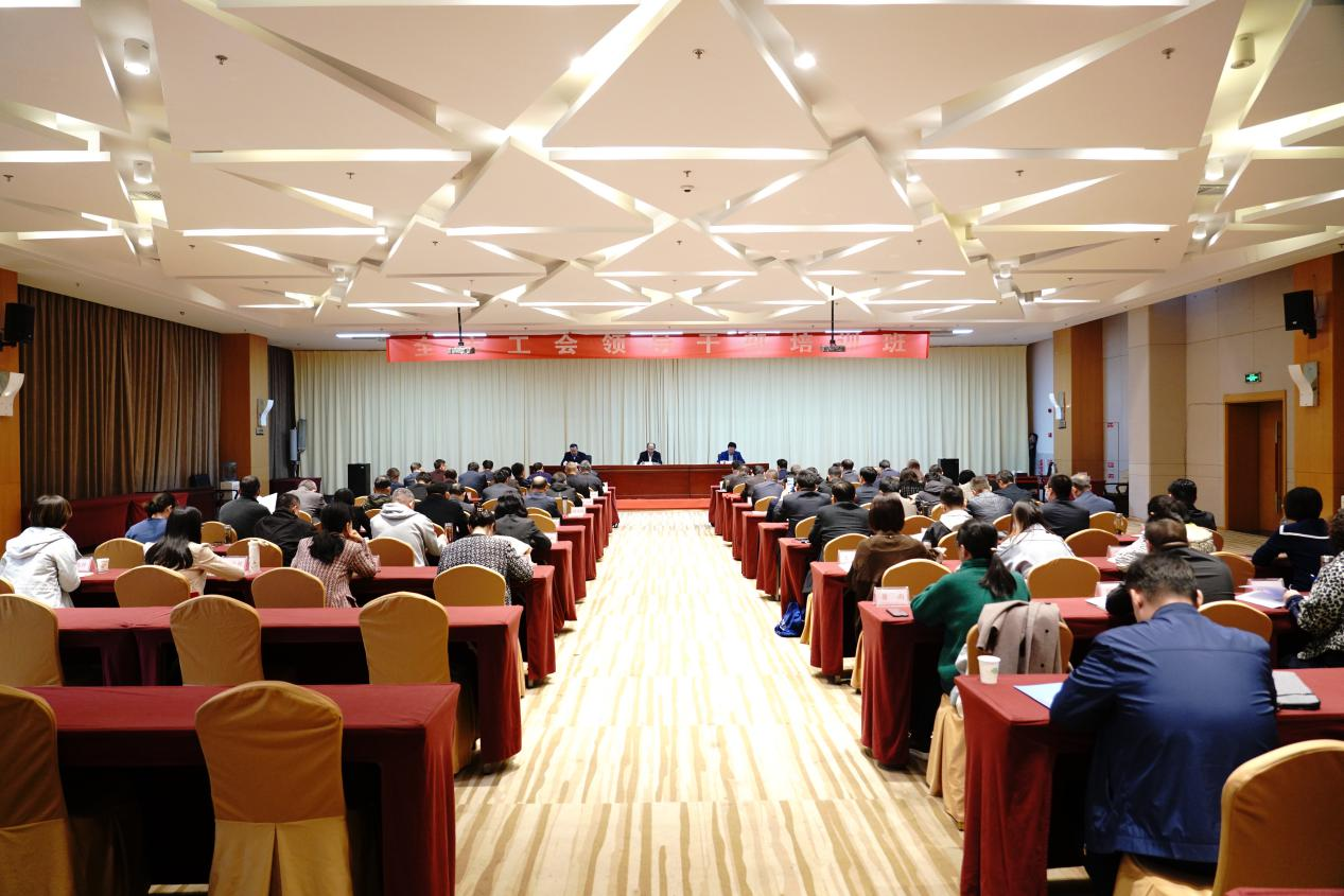济南市工会领导干部培训班在我校开班