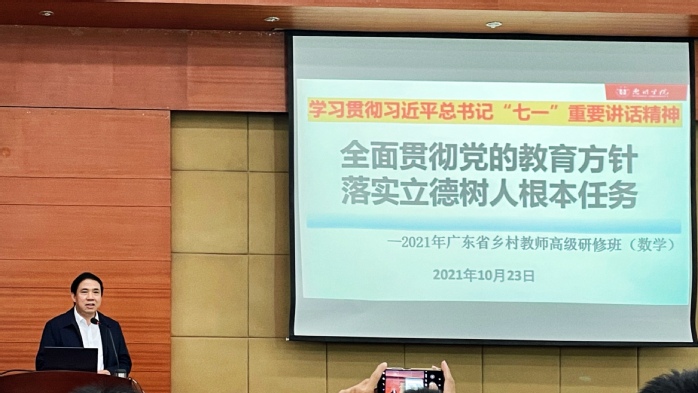 【新强师工程】刘国栋为省培学员及数学卓越班学生作专题讲座