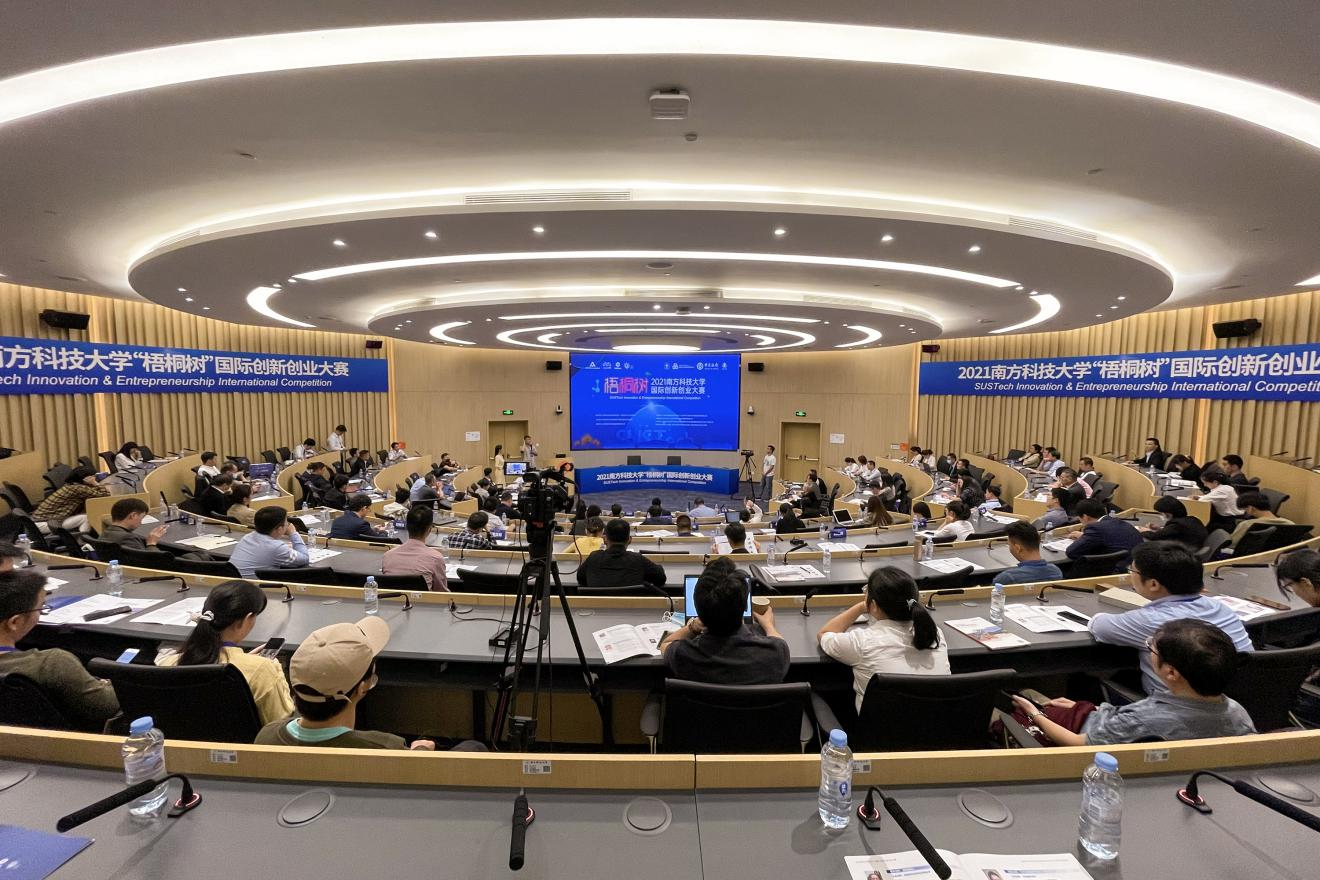 首届南方科技大学“梧桐树”国际创新创业大赛收官