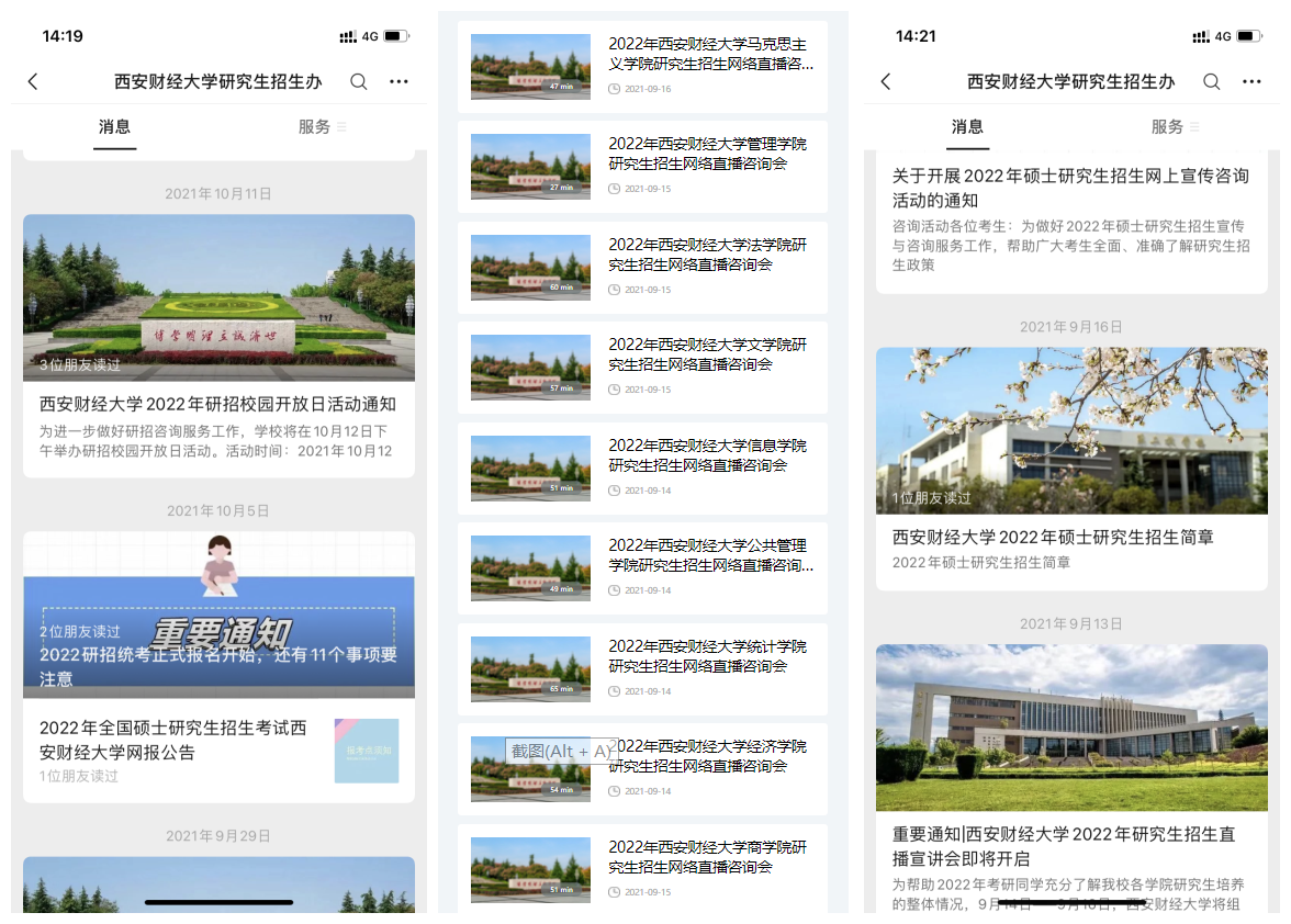 我校2022年研究生报考人数创历史新高