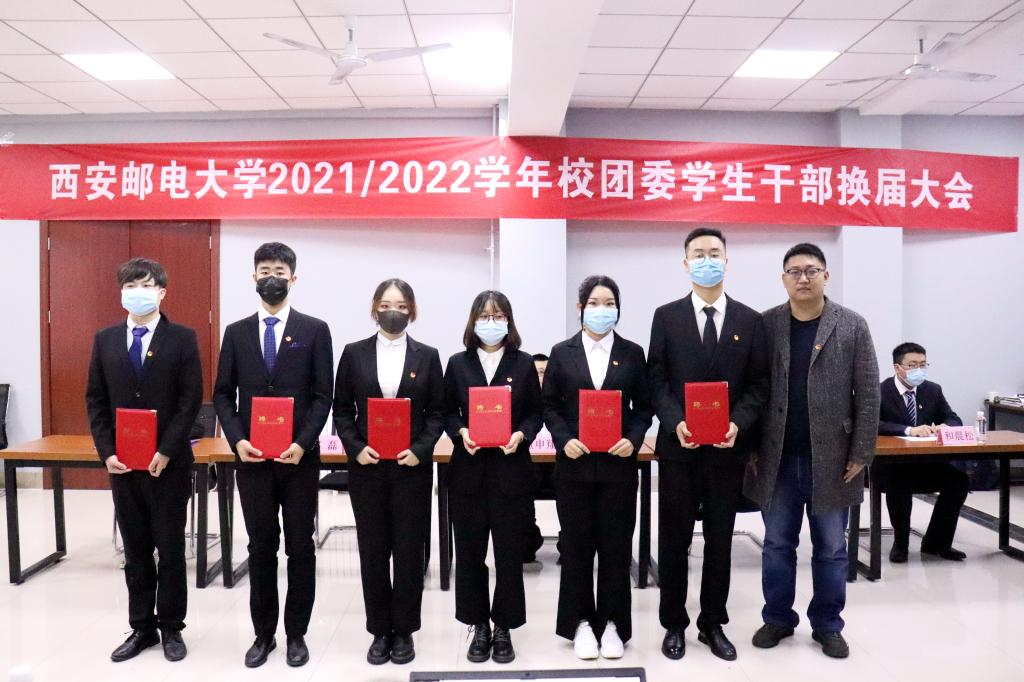 2021/2022学年学生干部换届圆满完成