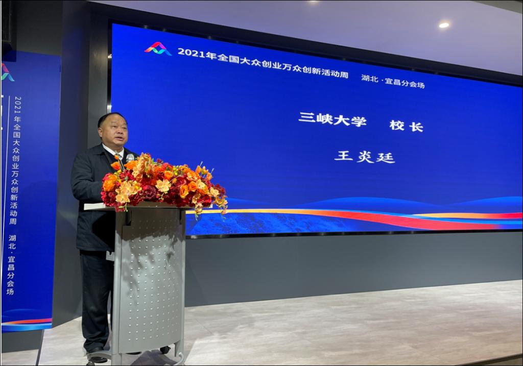 三峡大学师生走进微特智慧谷参加第七届全国双创活动周湖北宜昌分会场活动